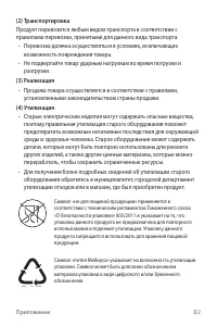 Страница 83