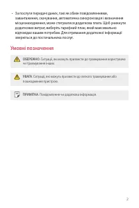 Страница 87