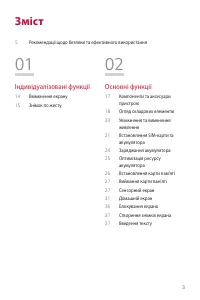 Страница 88
