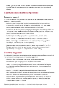 Страница 93