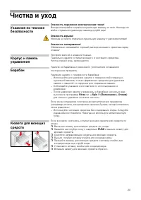 Страница 20