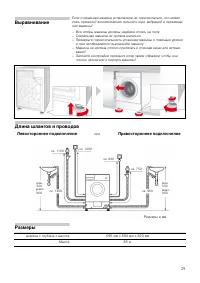 Страница 29
