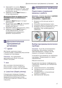Страница 17