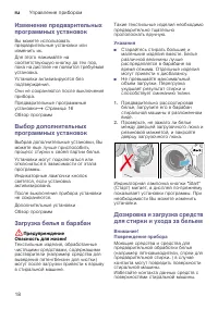 Страница 18