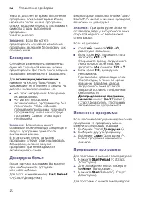 Страница 20