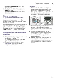 Страница 21