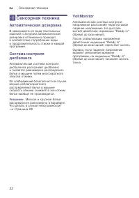 Страница 22