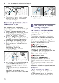 Страница 26