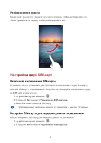 Страница 10