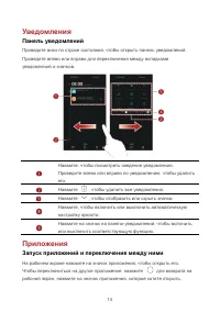 Страница 18