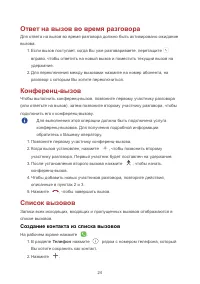 Страница 28