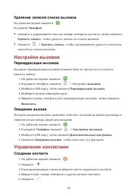 Страница 29