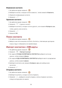 Страница 30