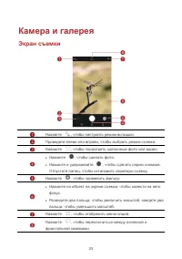 Страница 37