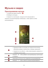 Страница 42
