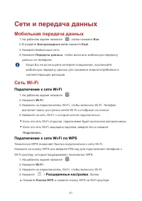 Страница 45