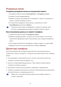 Страница 51