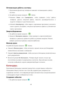 Страница 52