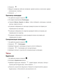 Страница 53