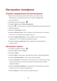 Страница 58