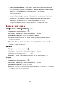 Страница 59