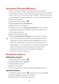 Страница 61