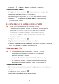 Страница 62