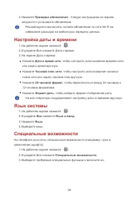 Страница 63