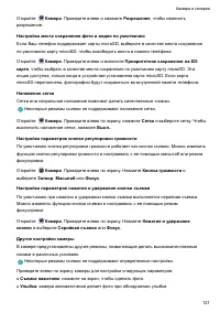 Страница 127