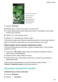 Страница 134