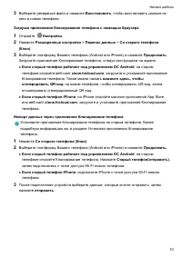 Страница 16