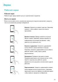 Страница 18