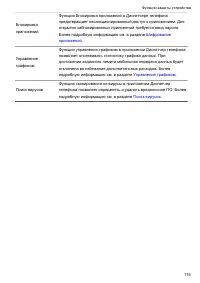 Страница 180