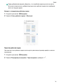 Страница 20
