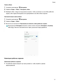 Страница 23