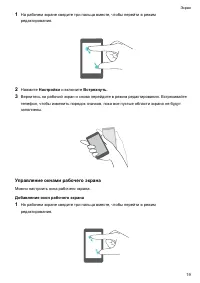 Страница 25