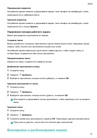 Страница 27