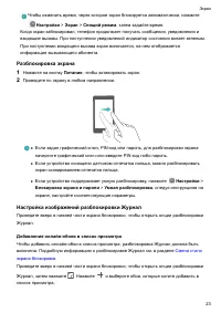 Страница 29