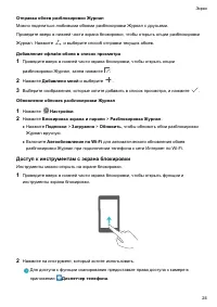 Страница 30