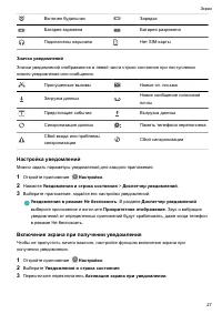 Страница 33