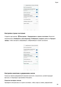 Страница 34