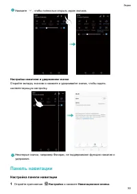 Страница 36