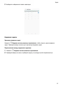 Страница 37