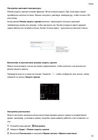 Страница 48