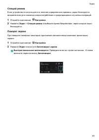 Страница 51