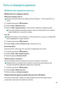 Страница 52
