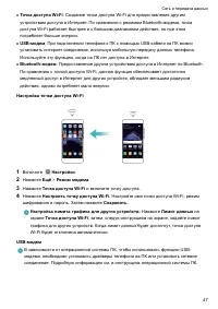 Страница 53