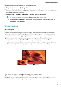 Страница 60