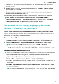 Страница 63