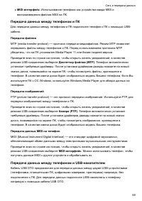 Страница 65